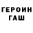 Метадон белоснежный Tornike Ghudushauri