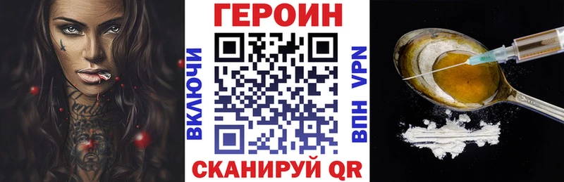 ГЕРОИН Heroin  даркнет сайт  Орехово-Зуево 